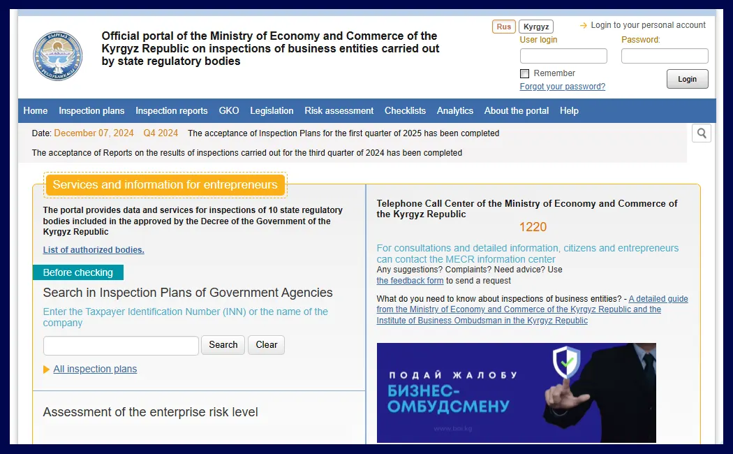 Official portal of the Ministry of Economy and Commerce of the Kyrgyz Republic on inspections of business entities carried out by state regulatory bodies